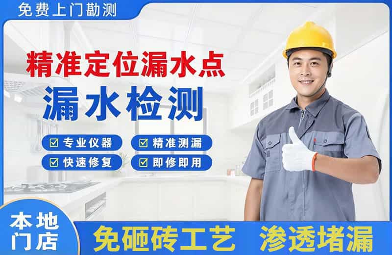 开封精准测漏点